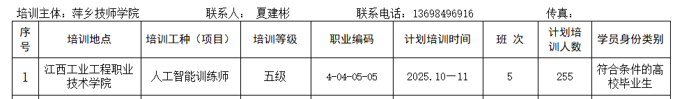 微信图片_20251021092854.png