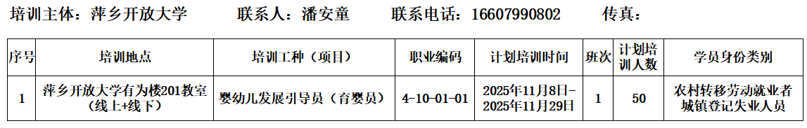 微信图片_20251023144539.png