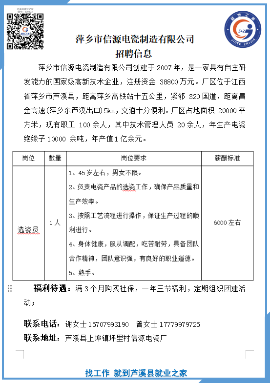 企业微信截图_17634312011235(8).png