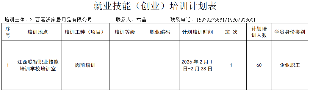 微信图片_20260120145608.png