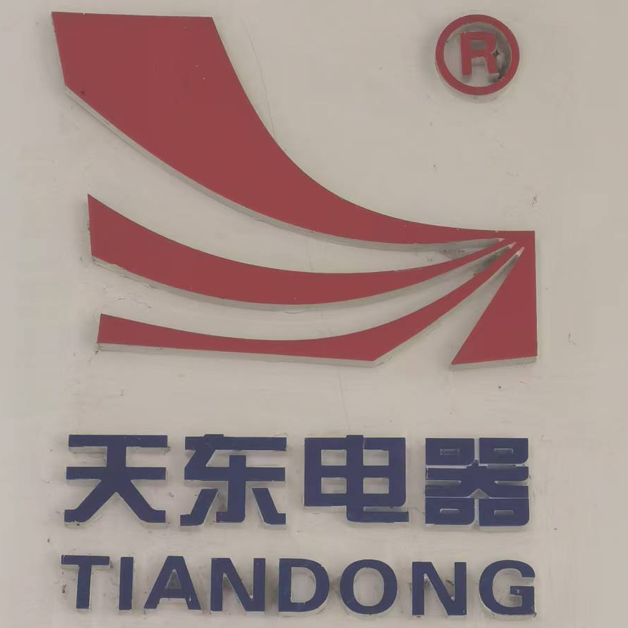萍乡市天东电器科技有限公司
