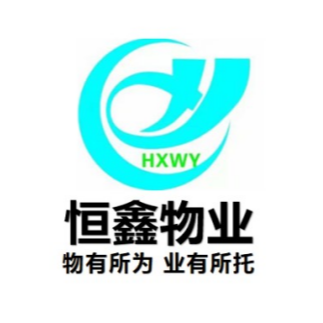 萍乡市恒鑫物业管理有限公司