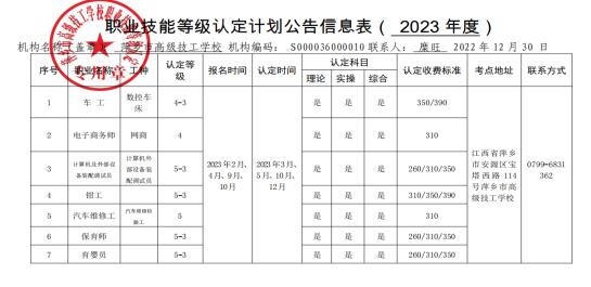 QQ截图20230113111958.jpg