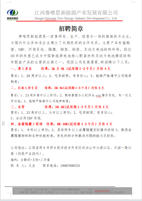 微信图片_20240104153002.png