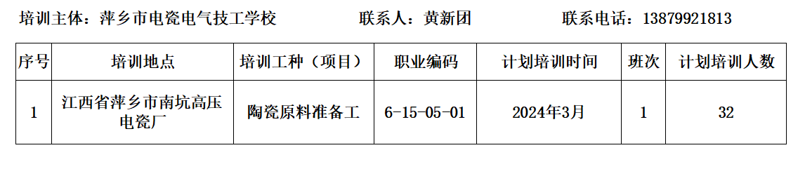 电瓷电气.png