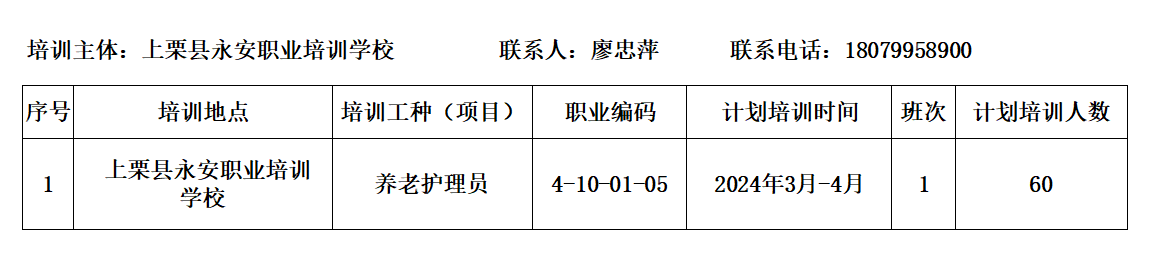 永安.png