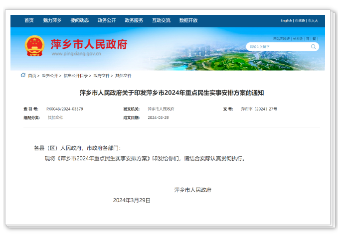 QQ截图20240416091212.png