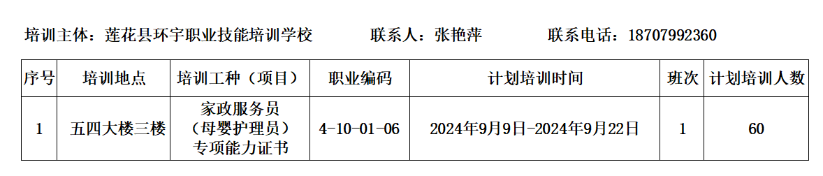 QQ截图20240902154746.png