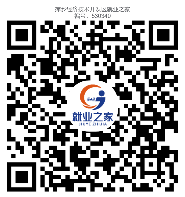 就业之家推广 (1).png