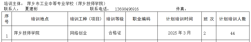 微信图片_20250226154530.png