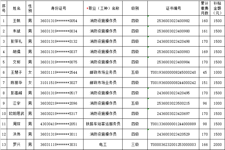微信图片_20250303134130.png