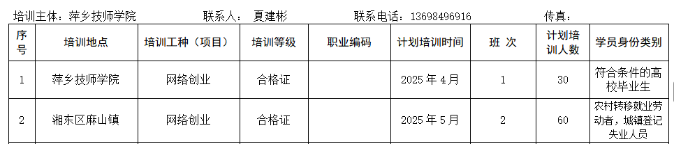 微信图片_20250414091658.png