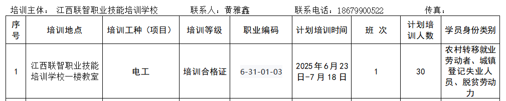 微信图片_20250613133831.png