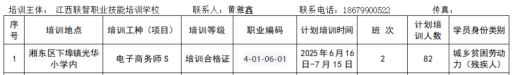 微信图片_20250613134120.png