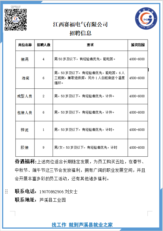 企业微信截图_17515082955449(10).png