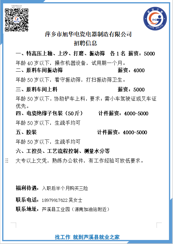 企业微信截图_17515082711695(10).png