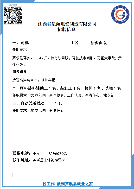 企业微信截图_1753085295176(4).png