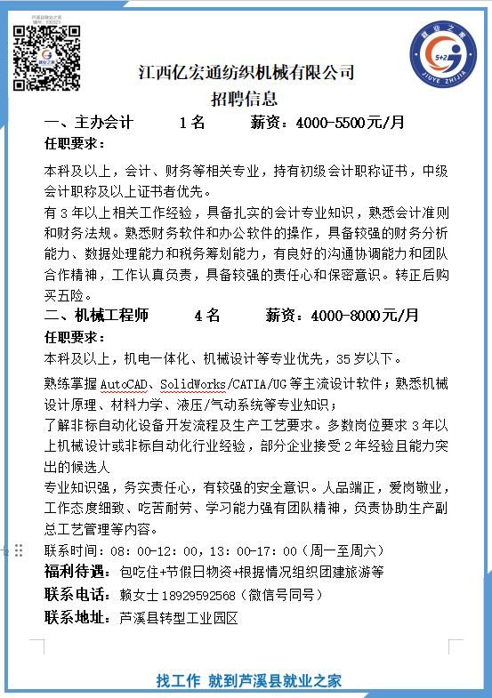 企业微信截图_17532586173145(6).png