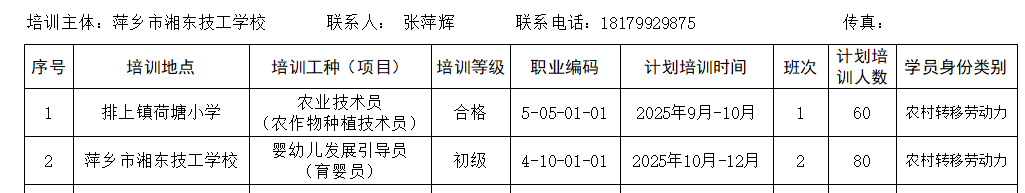 微信图片_20250908142630_43_1.png