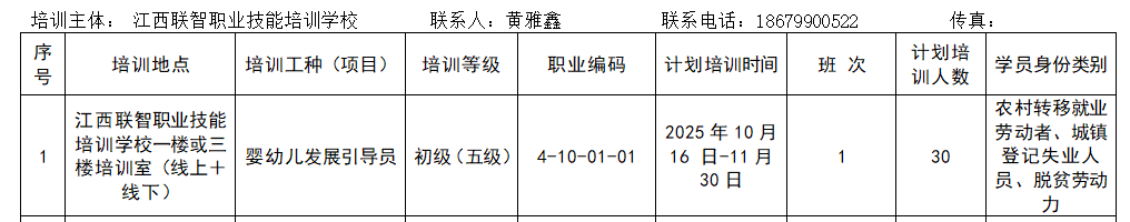 微信图片_20250908155620_44_1.png