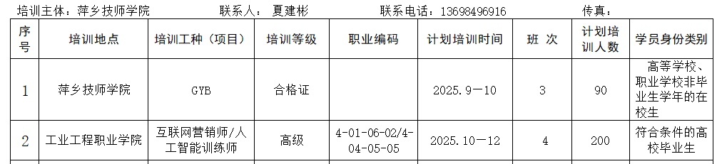 微信图片_20250908162344_45_1.png