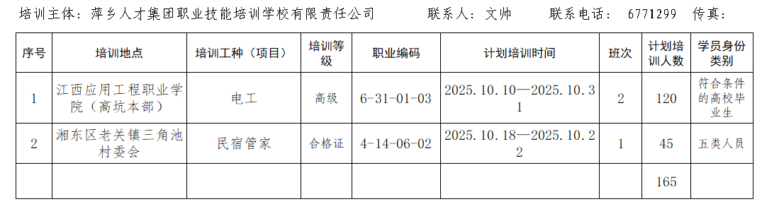微信图片_20251010093746.png