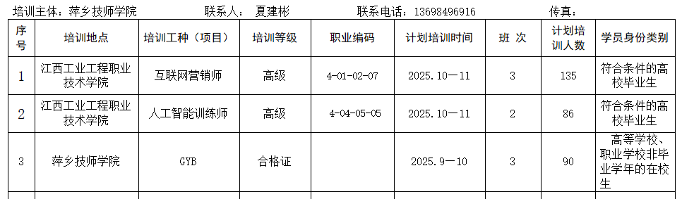 微信图片_20251010094413.png
