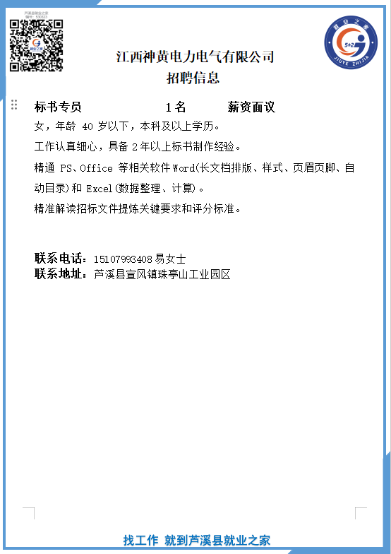 企业微信截图_1761015374867(8).png
