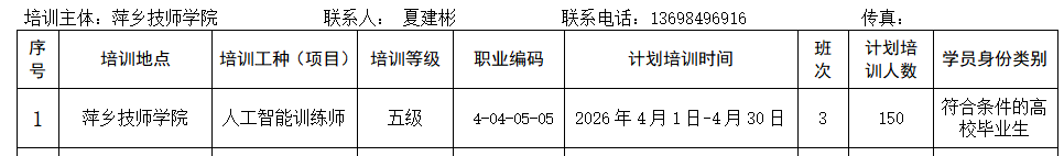 微信图片_20260309094700.png