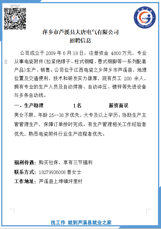 企业微信截图_17737983158212(13).png