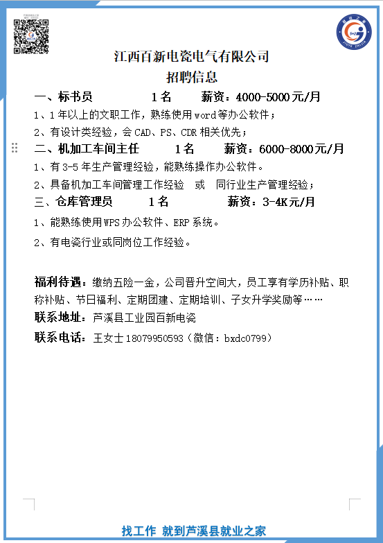 企业微信截图_17764169899833(2).png