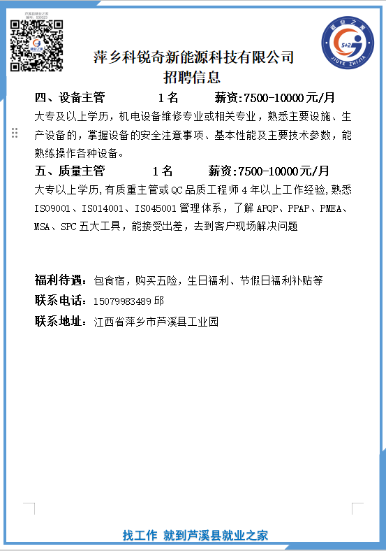企业微信截图_17765854479354.png