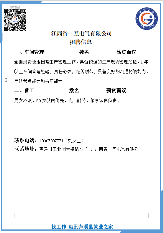 企业微信截图_17779493558847.png