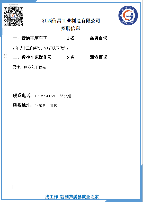 企业微信截图_17782311443214(2).png