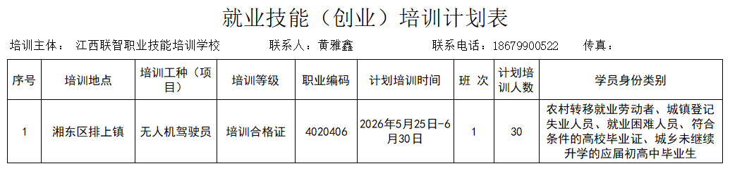 微信图片_20260511144904_50_2.png