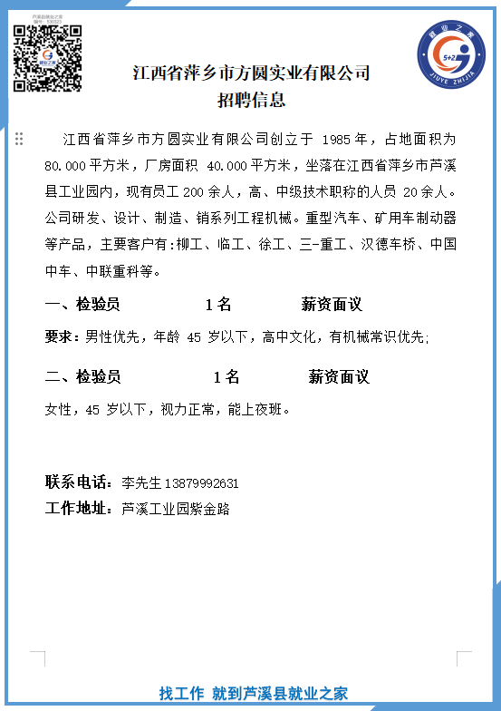 企业微信截图_17792685866610.png