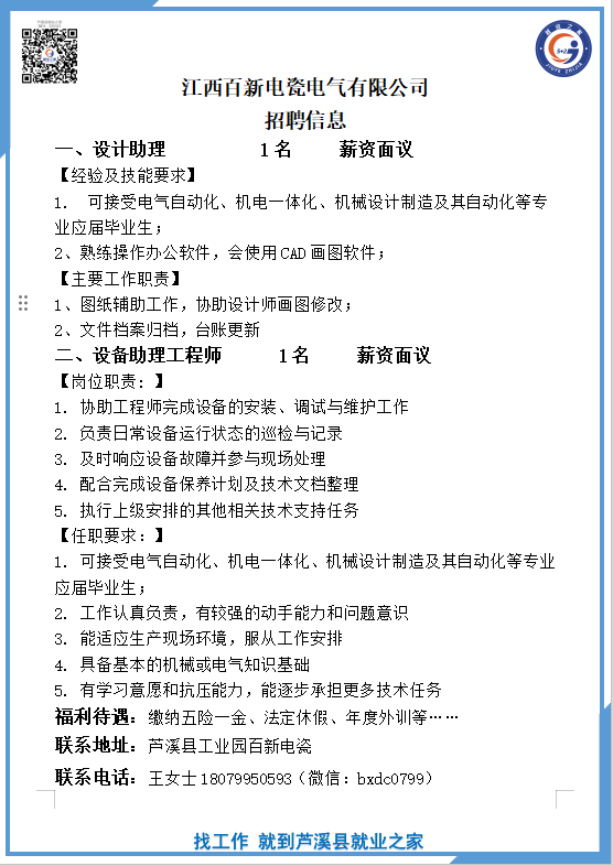 企业微信截图_17806276239400(2).png