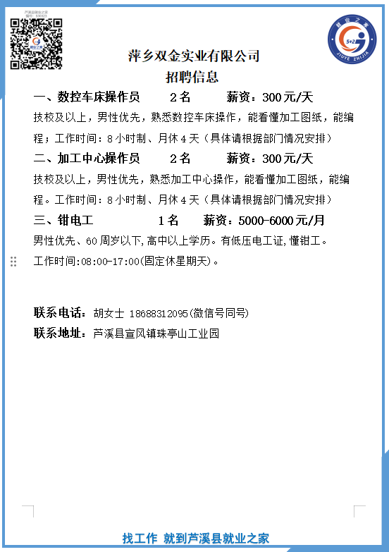 企业微信截图_17809899193070.png