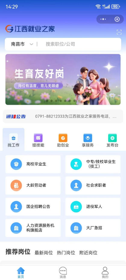 QQ20260610-163201.png