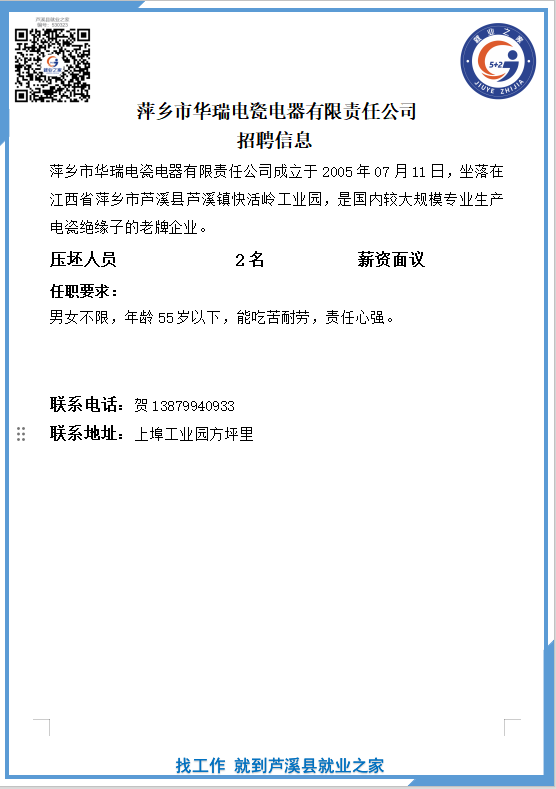企业微信截图_17810821614853(10).png