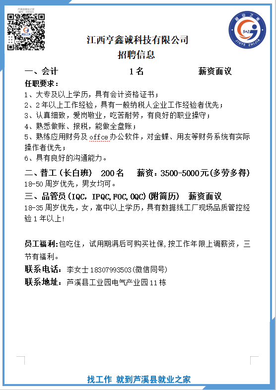 企业微信截图_17812268149646(10).png