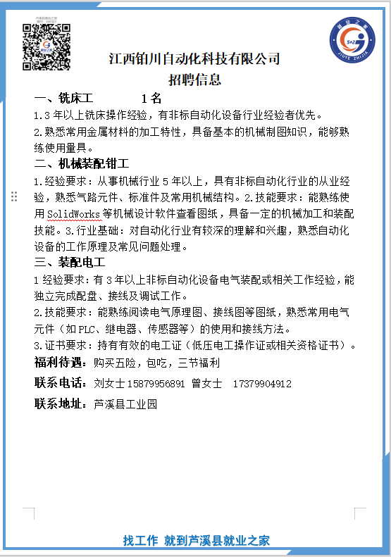 企业微信截图_17822891901557.png