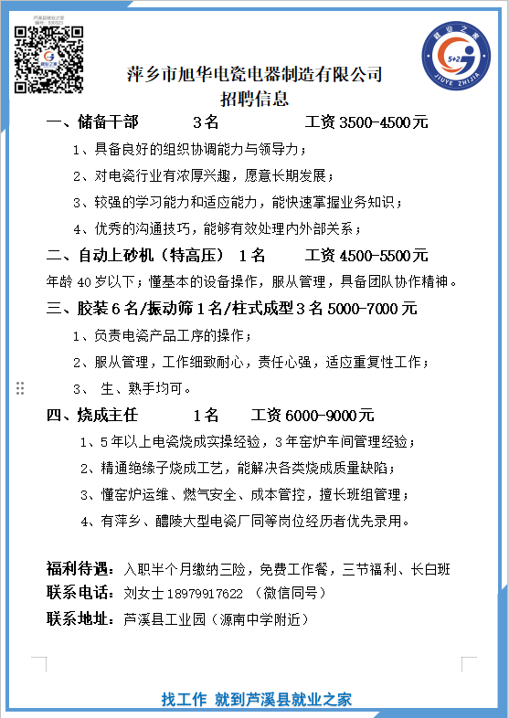 企业微信截图_17823685954398(4).png