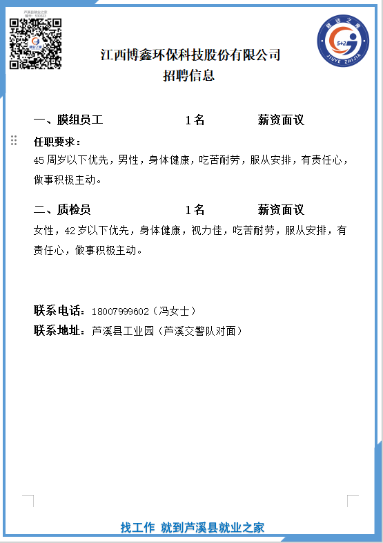 企业微信截图_17827008972014(3).png