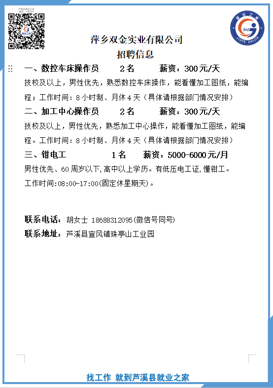 企业微信截图_17828949905065(8).png