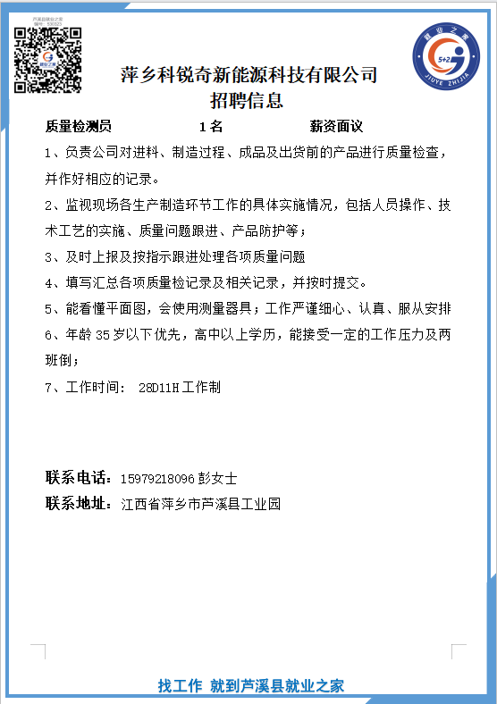企业微信截图_1784773928860(4).png