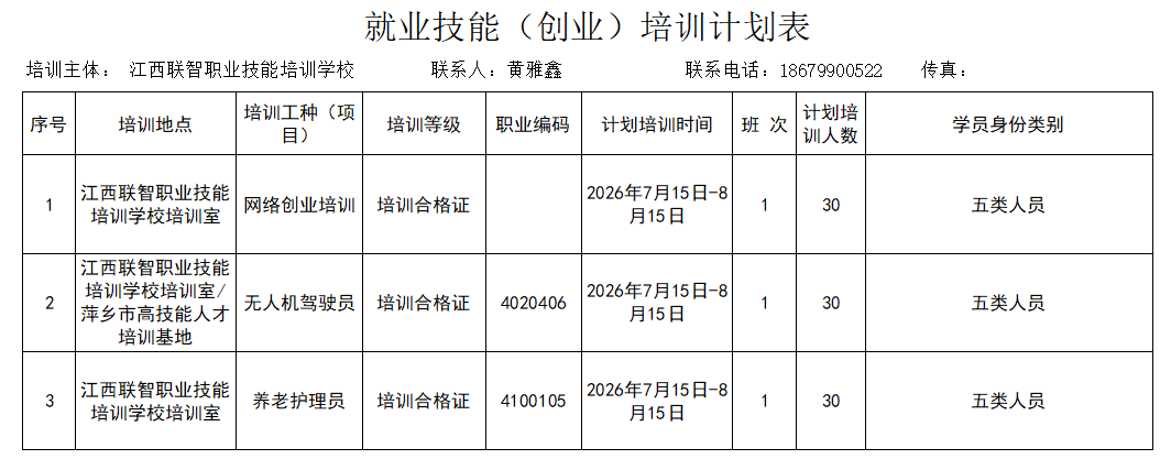 微信图片_20260723111919_125_2.png