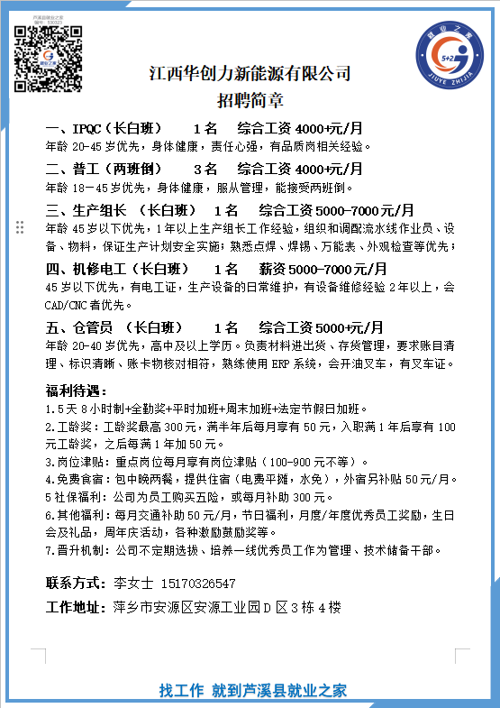 企业微信截图_17858329305296(3).png