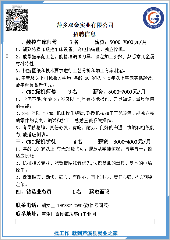 企业微信截图_17858996126919(6).png