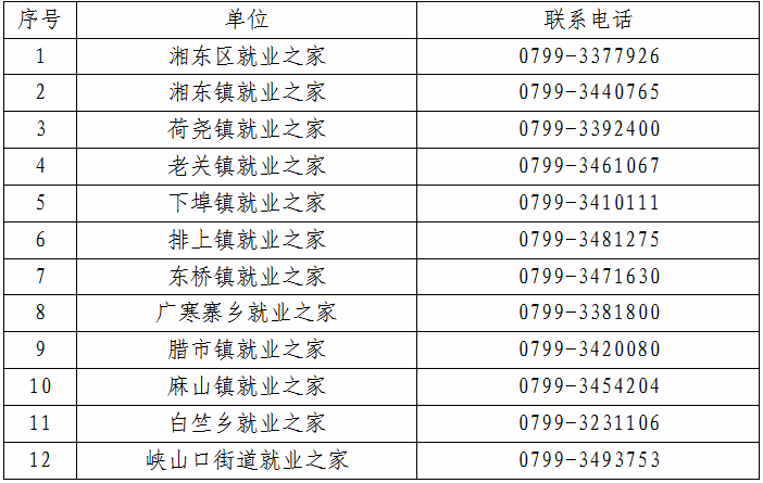微信图片_20260807102015_1048_152.png